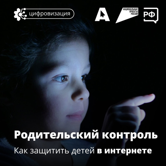 Защита детей!. Защита детей!.