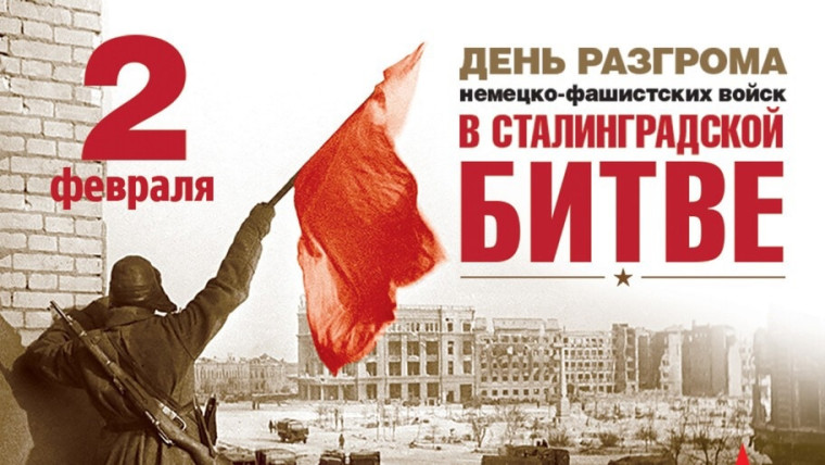 Сталинград. Сталинград.