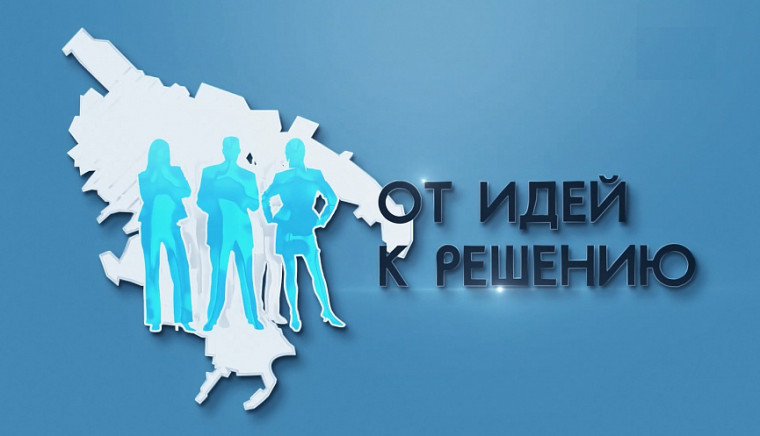 Инициативные проекты. Инициативные проекты.