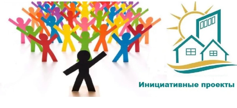 Отбор инициативных проектов. Отбор инициативных проектов.