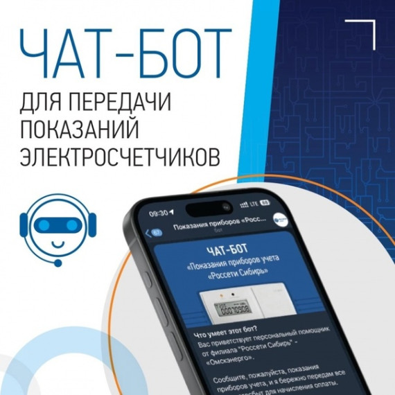 "чат-бот". "чат-бот".