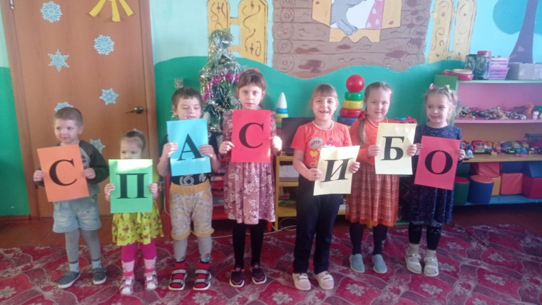 Всемирный день "спасибо". Всемирный день "спасибо".