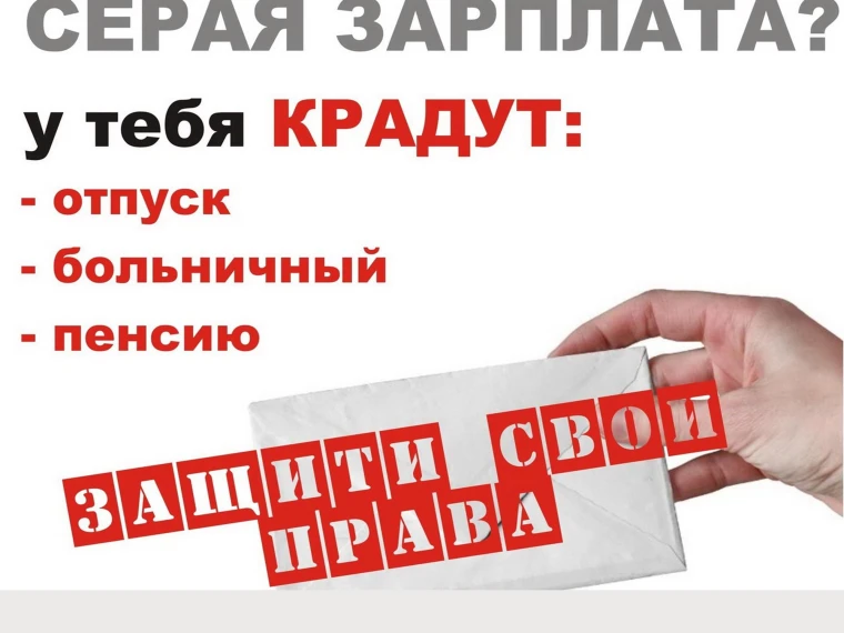 Защити свои права!. Защити свои права!.